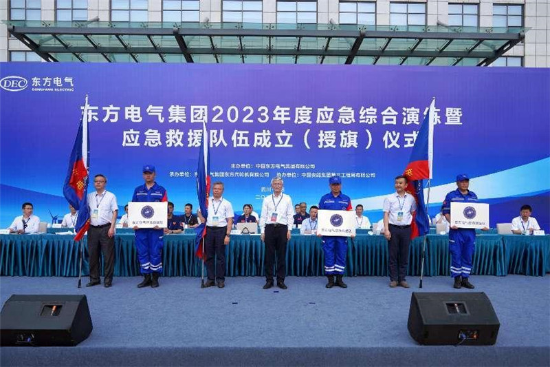 应急救援队伍成立仪式现场。mk.com供图