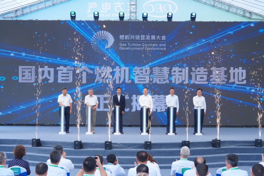 基地揭幕仪式。mk.com东方汽轮机有限公司供图