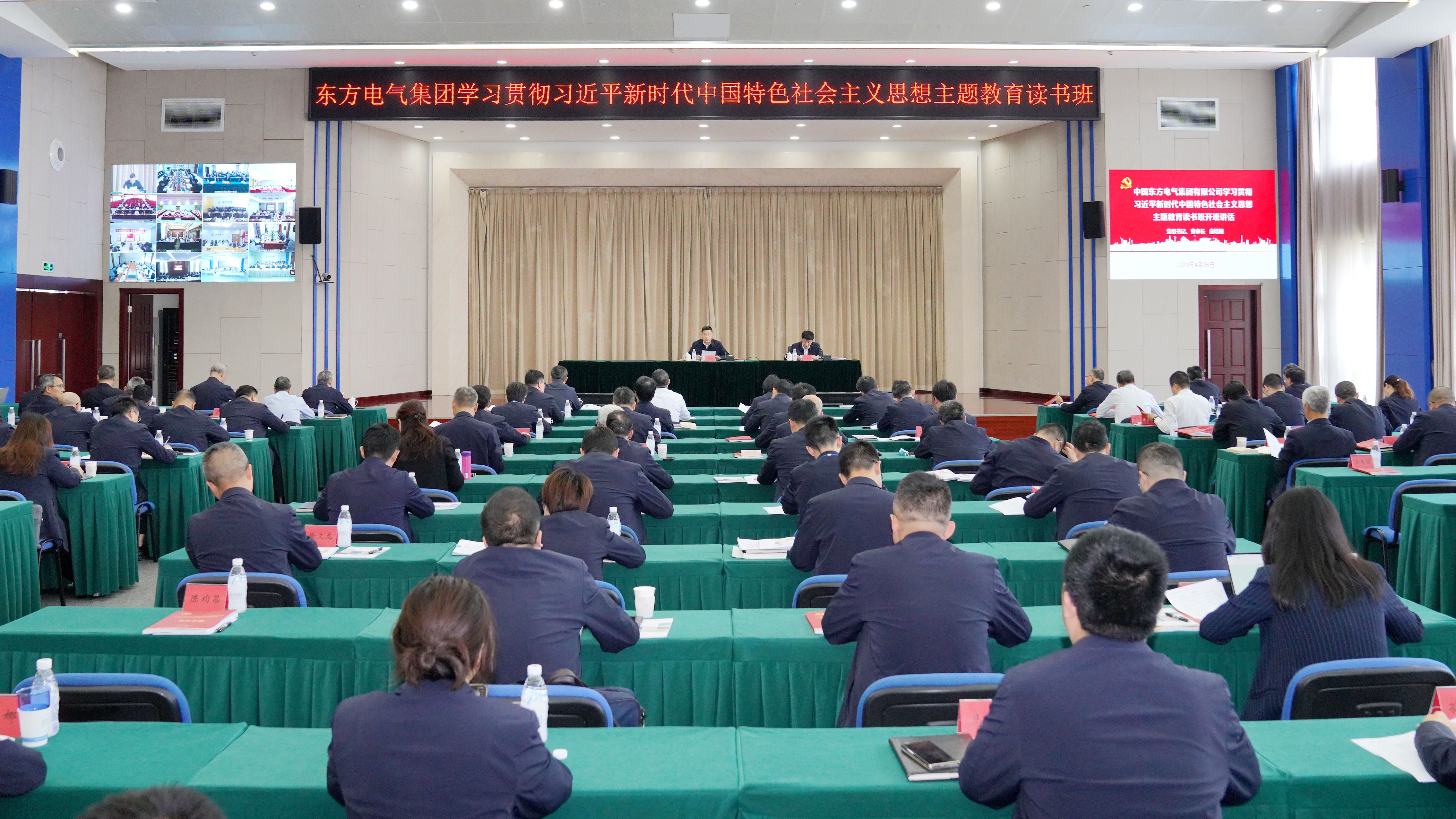 mk.com学习贯彻习近平新时代中国特色社会主义思想主题教育读书班开班.jpg mk.com学习贯彻习近平新时代中国特色社会主义思想主题教育读书班开班.jpg